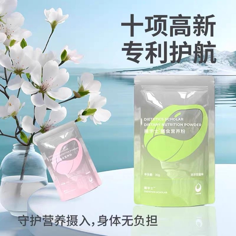 【官方正品】膳学士膳食营养粉代餐粉全营养饱腹感微商同款正品,淘宝优惠券,粉丝福利购,淘宝优惠卷