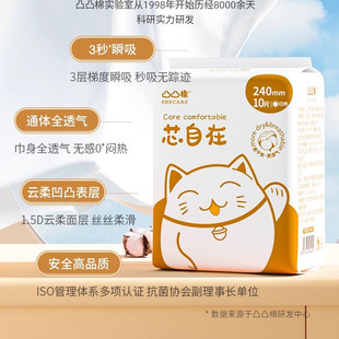 【任选3件】凸凸棉卫生巾日夜组合超长夜用