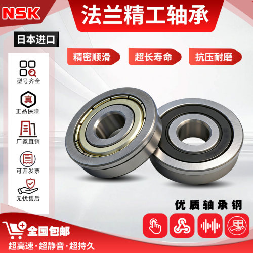日本NSK进口薄壁法兰轴承F6900一体6901连体6902 6903Z6904ZZ6905 - 图0