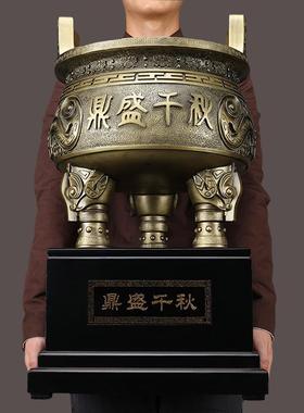 鼎盛千秋鼎摆件办公室客书柜书架客厅酒柜装饰品公司乔迁开业礼品