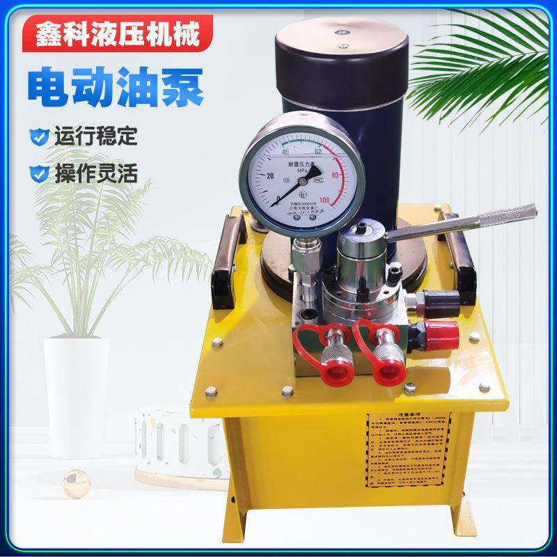 超高压电动液压泵站小型试压泵220/380v液压系统超高压油泵双回路,淘宝优惠券,粉丝福利购,淘宝优惠卷