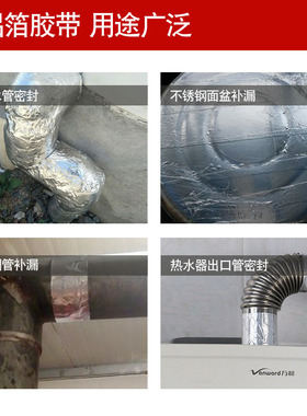 冰箱铝箔胶带加厚铝膜隔热耐高温防辐射屏蔽铝箔胶电线自粘铝箔胶
