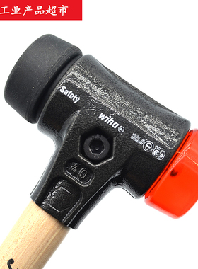 12年老店德国威汉WIHA进口832-38系列安全安装软面锤40mm 26612