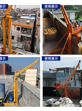 吊机家用小型升降建筑装修室外提升机1吨电动葫芦220v升降起重机