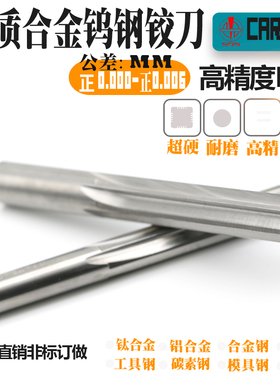 硬质合金钨钢机用铰刀18.81 18.82 18.83 18.84 18.85mmH7高精度