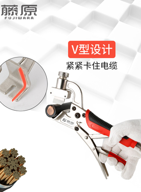 藤原多功能高压电缆拔线钳剥皮器 可调旋转式剥线器半导体去皮器
