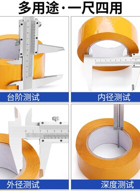 高深度精度不锈钢 工业级家用游标卡尺 迷你塑料尺内外径测量工具