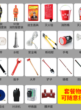微型消防站消防器材全套展示柜灭火箱户外工具柜消防建筑工地柜