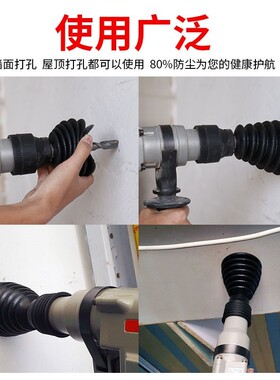 电锤电动工具罩冲击钻家用电钻电动工具器二代接灰碗挡灰罩防尘配
