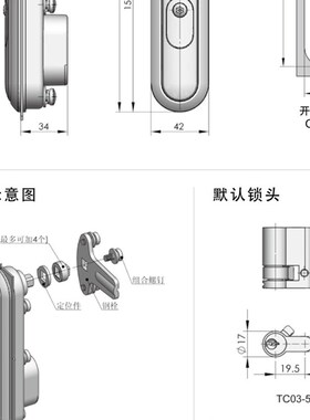 生久柜锁门锁MS864-4黑色长拉杆锁 连杆锁 机箱锁配电柜锁 拉伸锁