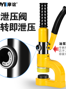 可携式手动桥架液压钻孔器线槽金属免打孔神器两件式开口器冲孔机