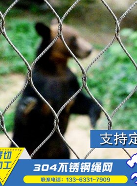 304不锈钢丝绳网植物攀爬编织网卡扣绳阳台防坠物网幼儿园防护网