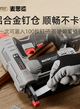 麦思德电动打钉枪锂电气钉枪f30直钉充电式码钉枪射钉枪木工钉枪