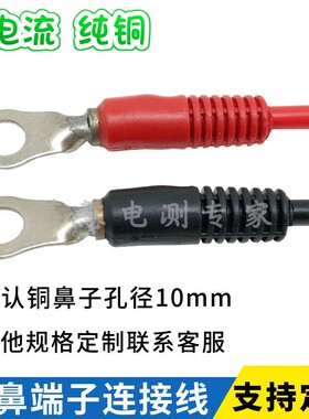 30A-150A10平方/20/30平方大电流线 10mm铜鼻子电瓶连接线 并联线