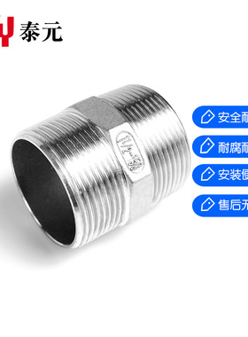 201/304不锈钢六角对丝/双头外丝/内丝直通/水管4分6分外丝直接