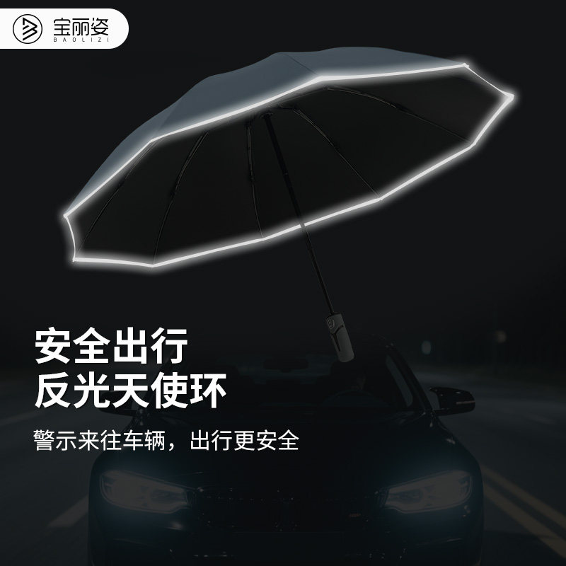 全自动反向雨伞车载晴雨两用男士专用加大加厚加固折叠防风暴雨女,淘宝优惠券,粉丝福利购,淘宝优惠卷