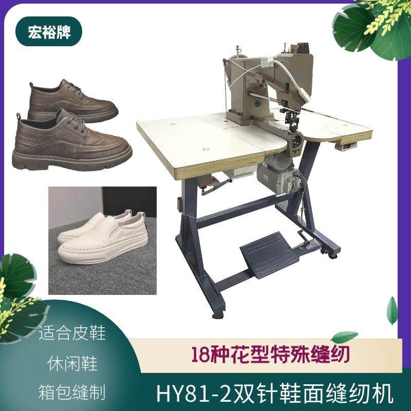 牌GR81款双针帮面缝合机工业缝纫机鞋机双针车花样机模板机,淘宝优惠券,粉丝福利购,淘宝优惠卷