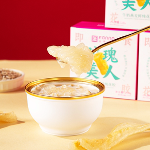 拍3件！滋养有范即食花胶粥260g*3碗
