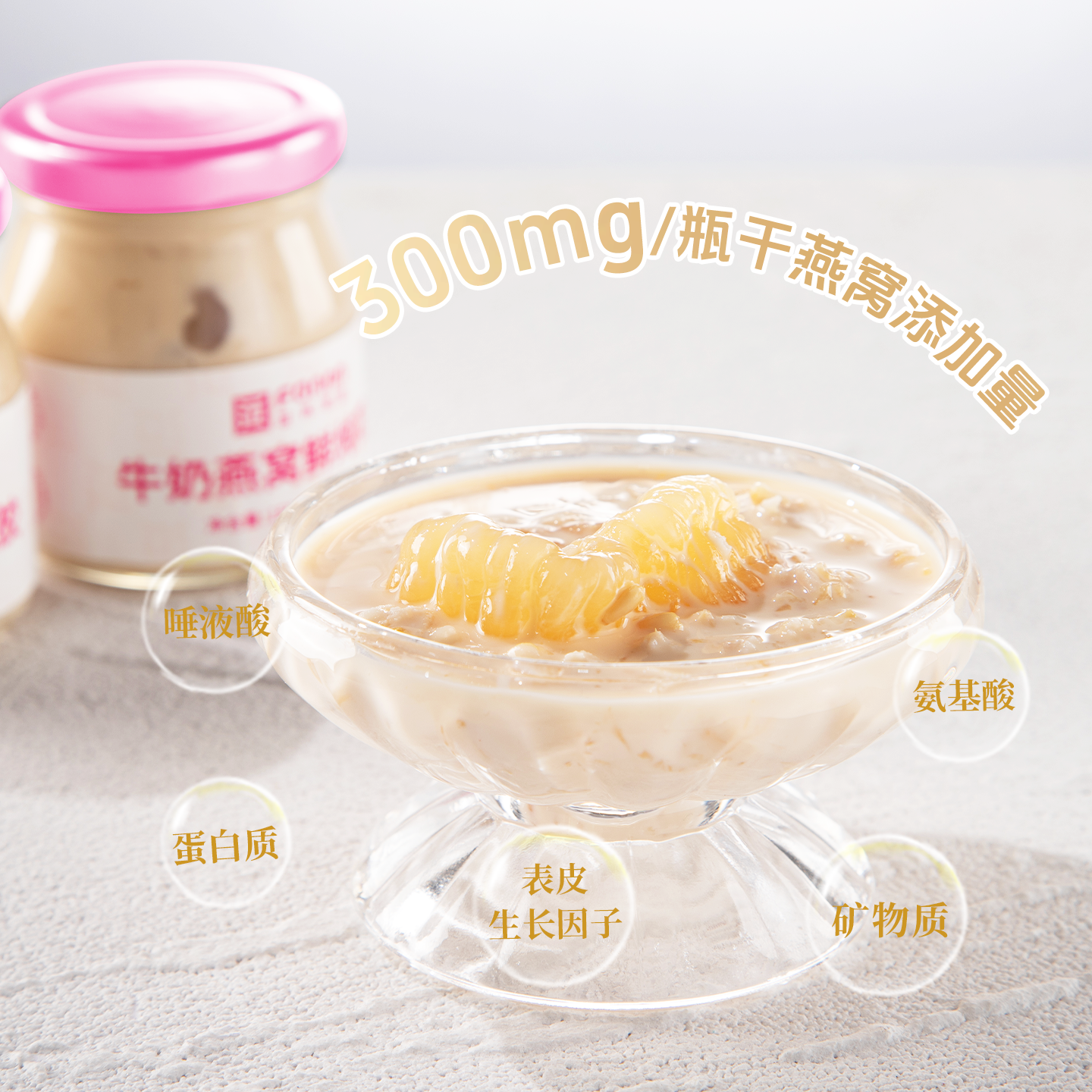 滋养有范牛奶花胶燕窝鱼胶滋补品孕妇月子营养品0蔗糖鲜炖150g