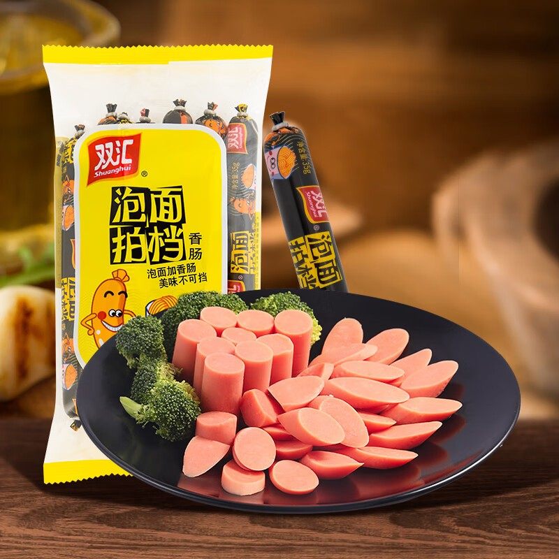 双汇泡面拍档火腿肠40根休闲零食即食火腿肠泡面搭档批发80根整箱,淘宝优惠券,粉丝福利购,淘宝优惠卷