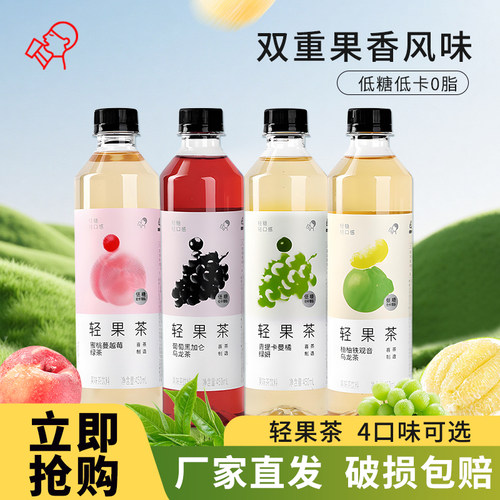 喜茶轻果茶450ml*15瓶整箱果味茶乌龙茶饮料蜜桃味柚柚铁观音5瓶 - 图0