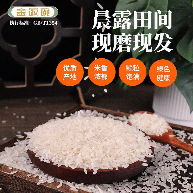 金饭碗粤西长粒香米大米10斤2025年新米优质猫牙长粒香丝苗米5kg,淘宝优惠券,粉丝福利购,淘宝优惠卷