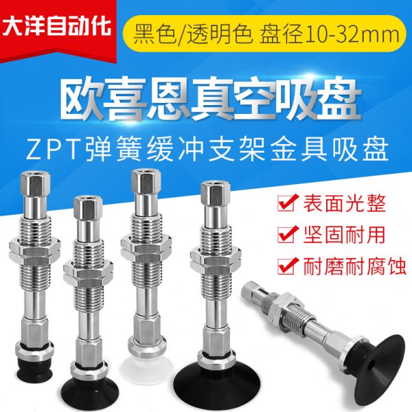 气动真空吸盘 SZU10/13/16/20/25/32N-EI50-M10 SZU10WS-EI50-M10 - 图2