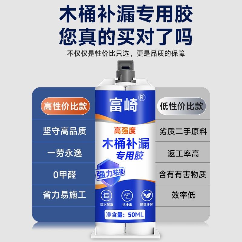 富崎木桶补漏胶裂缝漏水粘补胶泡脚足浴洗澡实木桶脚盆老旧木盆裂,淘宝优惠券,粉丝福利购,淘宝优惠卷