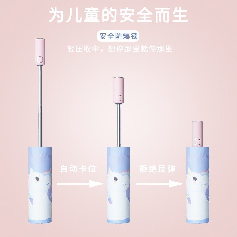 全自动儿童雨伞防回弹安全男童轻便伞女孩小学生晴雨两用,淘宝优惠券,粉丝福利购,淘宝优惠卷