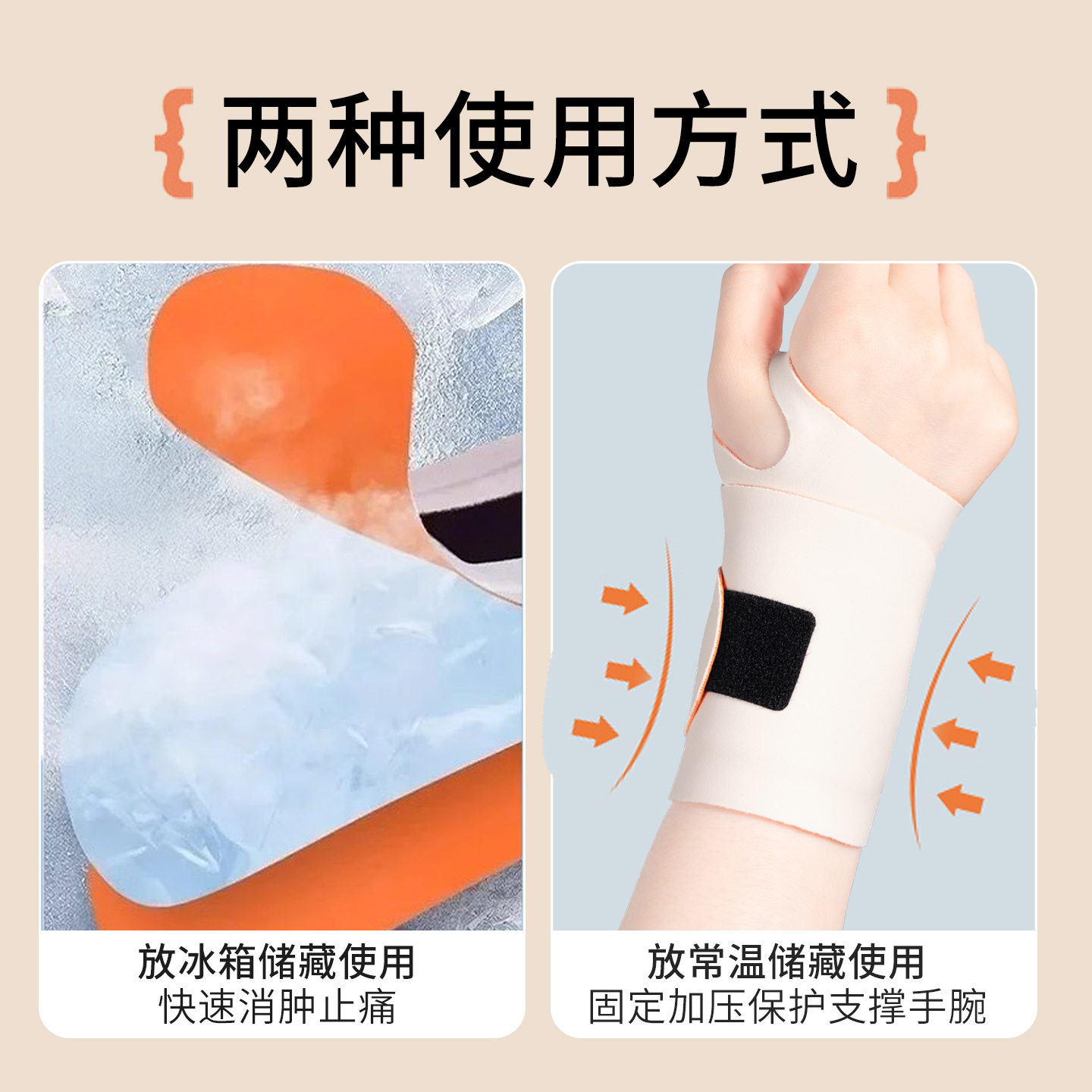 Ice gel wristband quickly reduces swelling and relieves pain