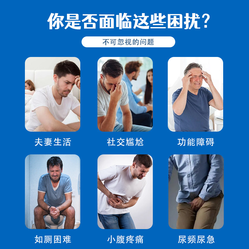 前列腺保健贴男性尿频尿急小腹不适排尿困难中药配方男性保健贴,淘宝优惠券,粉丝福利购,淘宝优惠卷