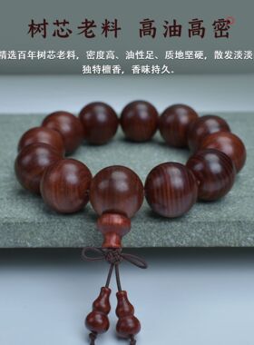 天然红檀木工艺品精品佛珠念珠手链地摊货源礼品小叶红檀