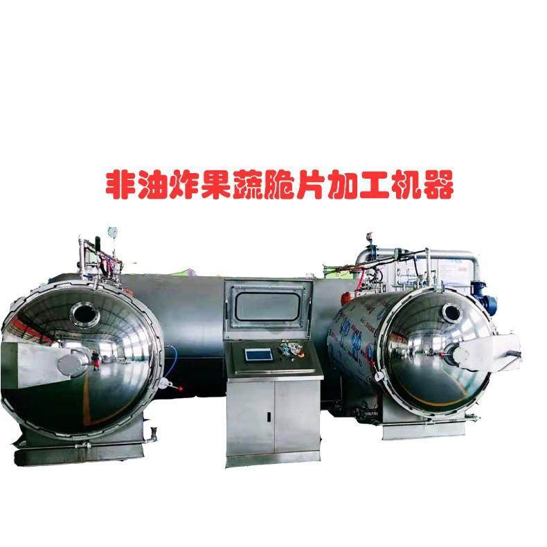 果蔬脆真空智能压差干燥机苹果脆生产设备新鲜蔬菜水果干燥设备,淘宝优惠券,粉丝福利购,淘宝优惠卷