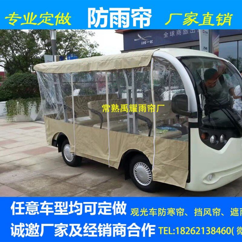 电动观光车遮雨帘五菱座磁吸式防风帘挡风车罩尔夫球车防寒帘,淘宝优惠券,粉丝福利购,淘宝优惠卷