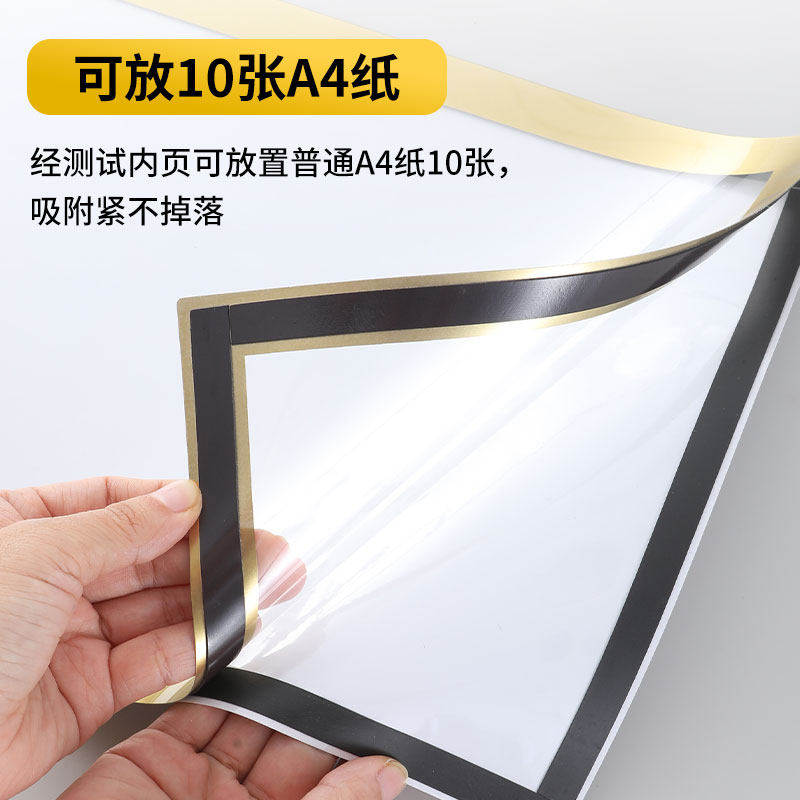营业执照磁性贴片保护套磁吸广告框海报展示墙贴a4奖状磁力贴强磁装饰相框挂墙免打孔钉课程表文件夹即时贴a3,淘宝优惠券,粉丝福利购,淘宝优惠卷