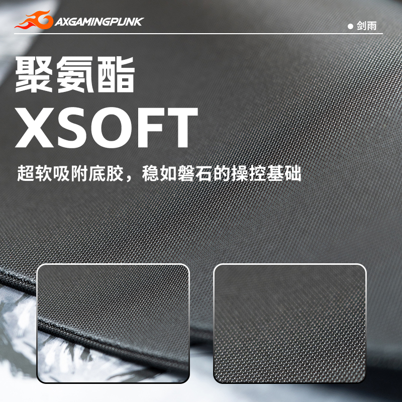 游戏朋克剑雨Pro电竞鼠标垫专业FPS游戏大号控制垫细面剑匠零井上 - 图3