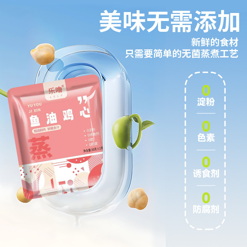 蒸煮鱼油鸡心猫狗零食湿粮包宠物湿粮拌饭喂狗训犬奖励零食0盐0胶,淘宝优惠券,粉丝福利购,淘宝优惠卷