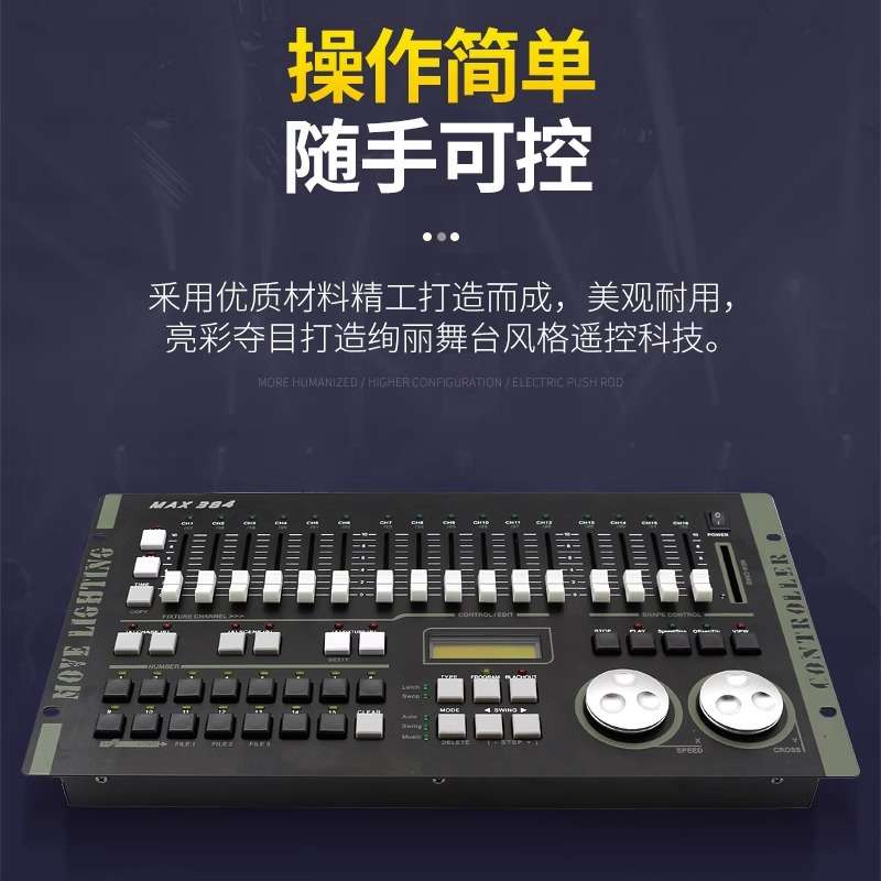 派顿力度MAX384灯光控台dmx512控台演出帕灯光束灯舞台灯光控制器 - 图1