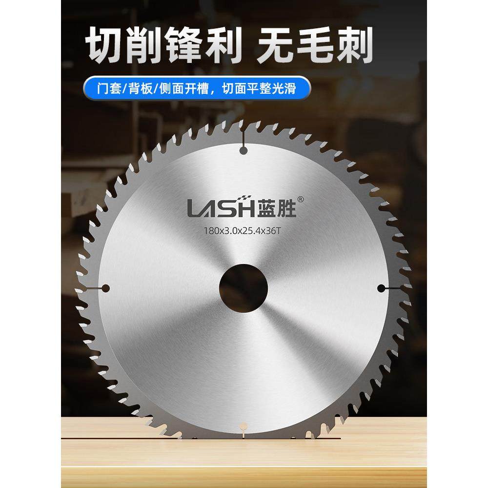 蓝胜 木工开槽锯片230/250立铣锯片门板侧面开槽推槽锯10寸切割片,淘宝优惠券,粉丝福利购,淘宝优惠卷