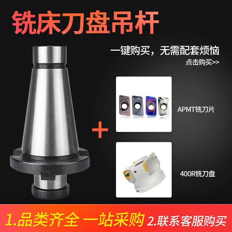 数控铣床7:24刀盘吊杆NT50-40/60面铣刀盘带四孔可转位镗床吊杆,淘宝优惠券,粉丝福利购,淘宝优惠卷