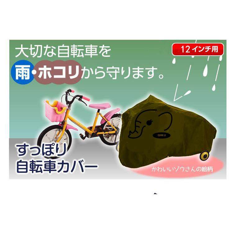 自行车罩 儿童自行电动车电套登山车机车衣防雨罩防尘罩,淘宝优惠券,粉丝福利购,淘宝优惠卷