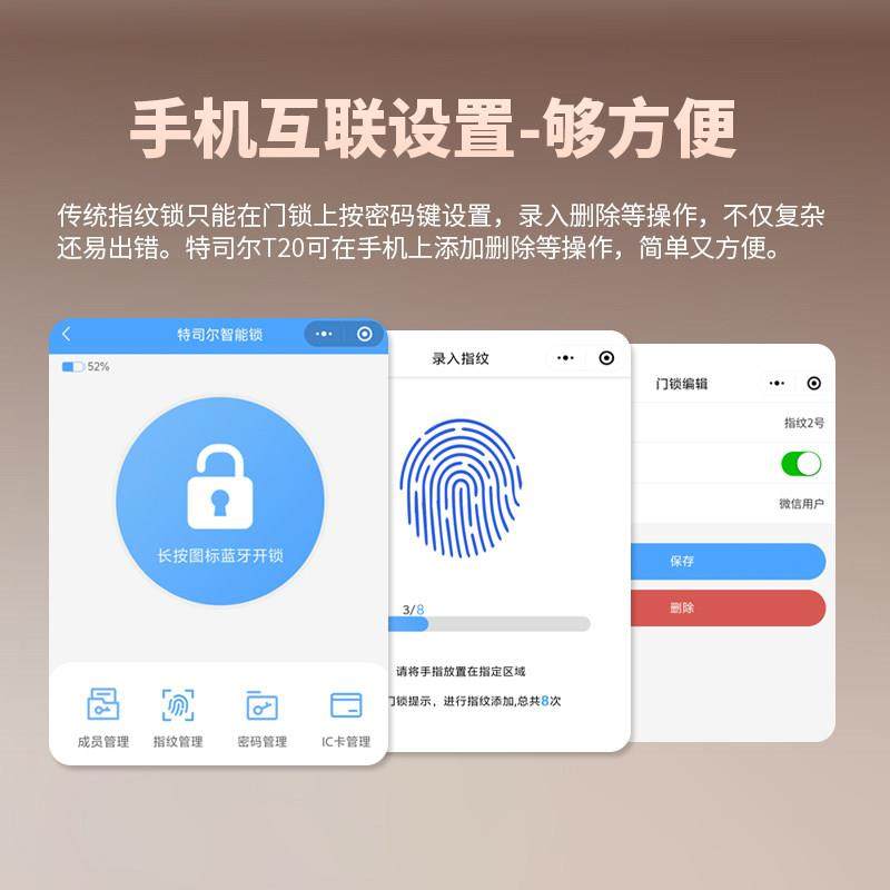 特司尔智能锁入户门指纹密码锁家用门锁防盗门禁刷卡nfc电子锁T20,淘宝优惠券,粉丝福利购,淘宝优惠卷