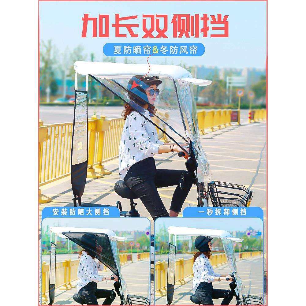 电动电瓶车雨棚篷蓬防晒防雨挡风罩摩托车遮阳伞雨伞新款加厚车棚,淘宝优惠券,粉丝福利购,淘宝优惠卷