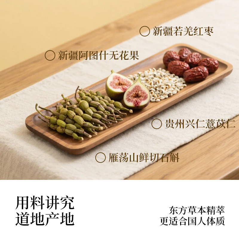 现代九草石斛无花果草本植物饮料石斛薏仁红枣水秋冬饮品0糖0卡,淘宝优惠券,粉丝福利购,淘宝优惠卷