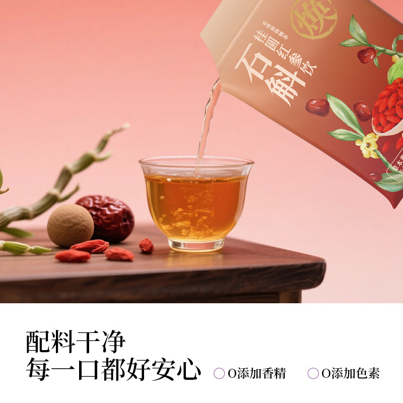 现代九草石斛桂圆红参饮品植物饮料枸杞红豆红参水180ml*15袋
