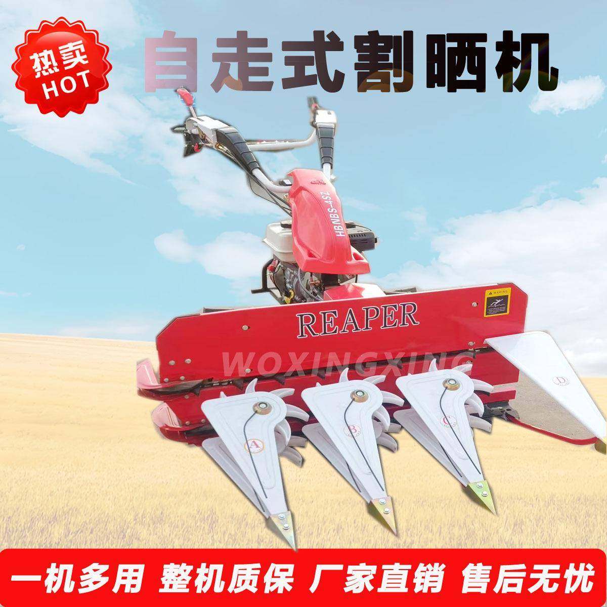 小麦大豆多功能割晒机牧草芝麻玉米辣椒苜蓿芦苇自走式小型收割机,淘宝优惠券,粉丝福利购,淘宝优惠卷