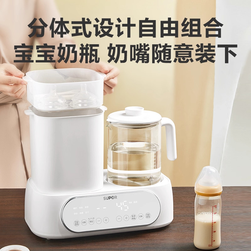 苏泊尔恒温水壶奶瓶消毒器烘干一体二合一婴儿温奶暖奶专用调奶器,淘宝优惠券,粉丝福利购,淘宝优惠卷