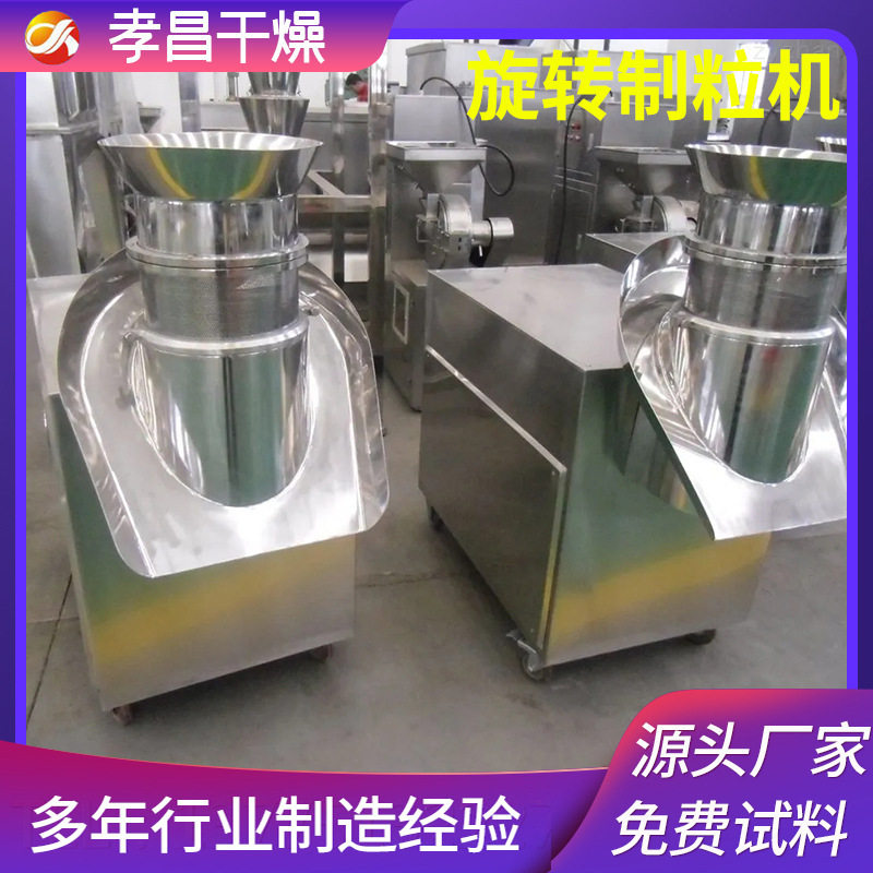 现货现卖鸡精造粒机调味料旋转颗粒机宠物饲料条柱状颗粒设备厂家,淘宝优惠券,粉丝福利购,淘宝优惠卷