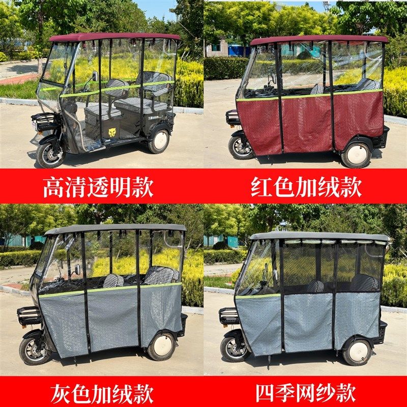 三轮车车棚雨棚车篷折叠不锈钢新款老年休闲车遮雨蓬透明玻璃加厚,淘宝优惠券,粉丝福利购,淘宝优惠卷