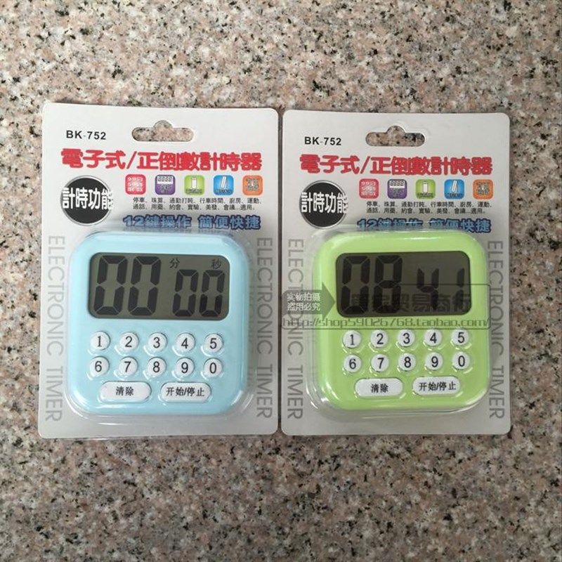 752大屏幕定时器厨房提醒器学生计时器数字按键快设置带记忆复位,淘宝优惠券,粉丝福利购,淘宝优惠卷